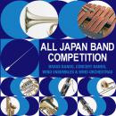 【1団体収録CD】2024年度 第25回横浜吹奏楽コンクール 7月23日 出演順19.横浜高等学校