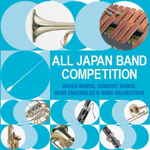 Plarm music Label / 【1団体収録DVD】2024年度 第64回茨城県