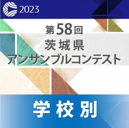 アンサンブル コンテスト 販売 dvd